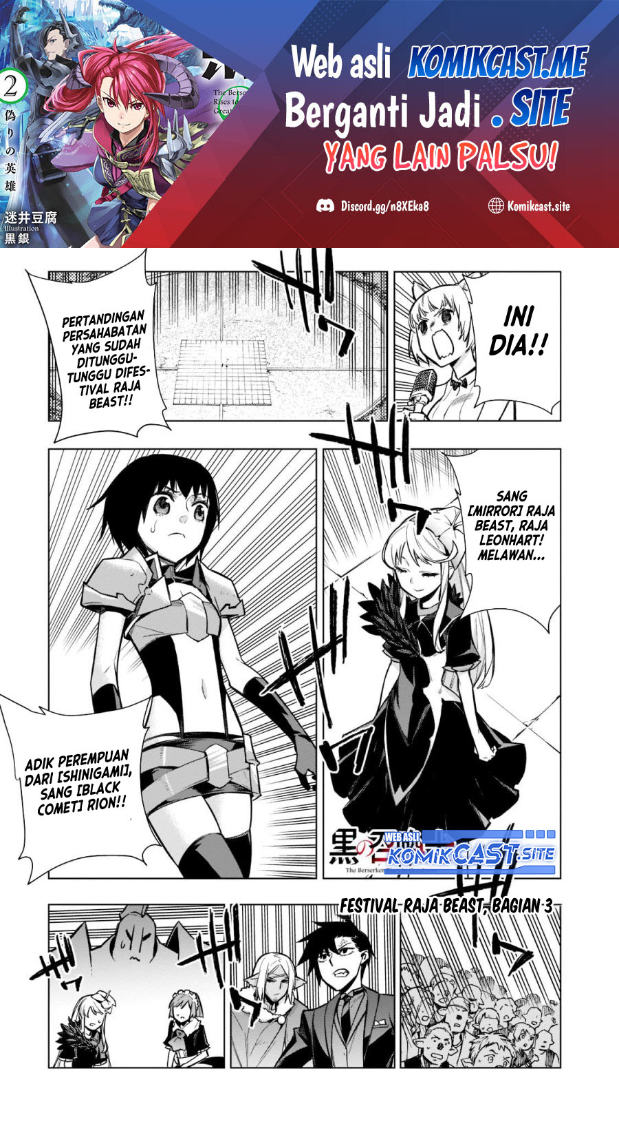 Kuro no Shoukanshi Chapter 104 - halaman 2