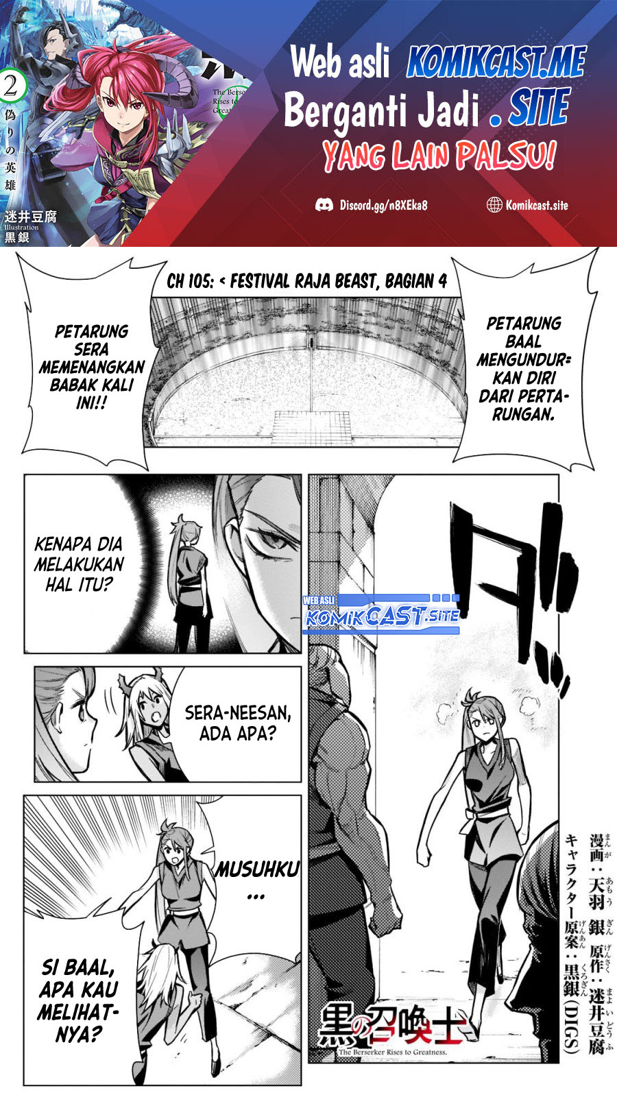 Kuro no Shoukanshi Chapter 105 - halaman 2