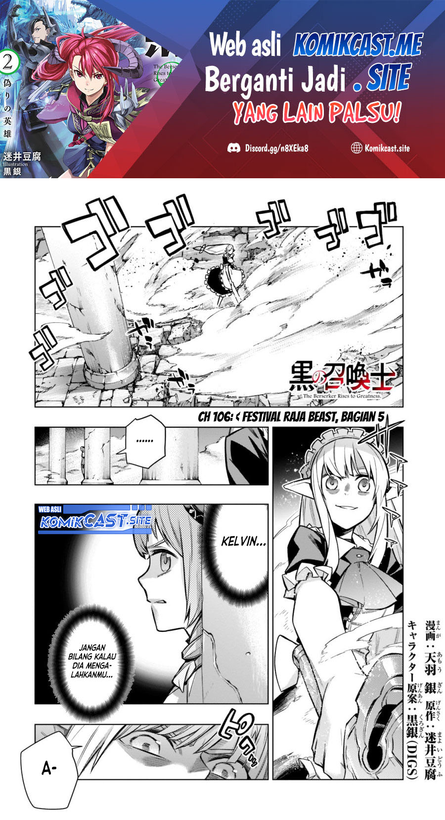 Kuro no Shoukanshi Chapter 106 - halaman 2