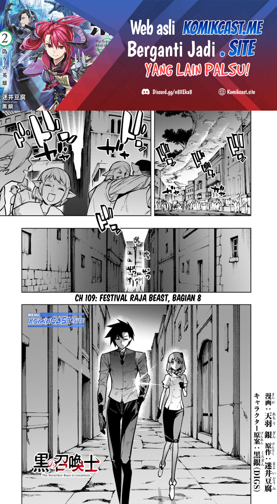 Kuro no Shoukanshi Chapter 109 - halaman 2