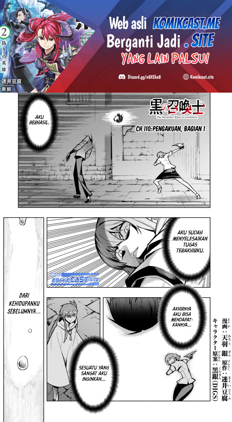 Kuro no Shoukanshi Chapter 110 - halaman 2
