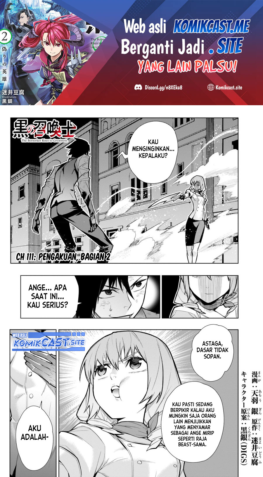 Kuro no Shoukanshi Chapter 111 - halaman 2