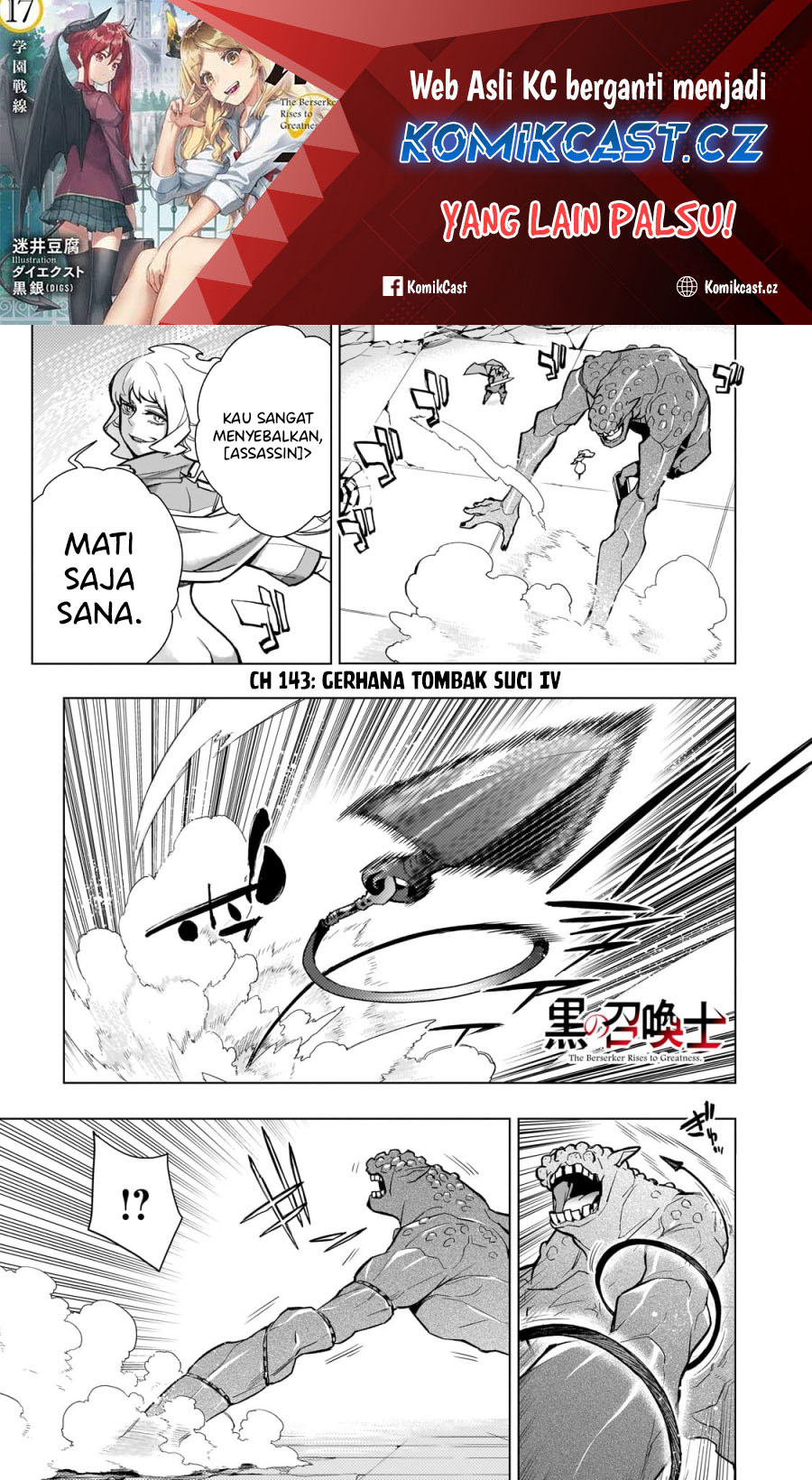 Kuro no Shoukanshi Chapter 143 - halaman 2