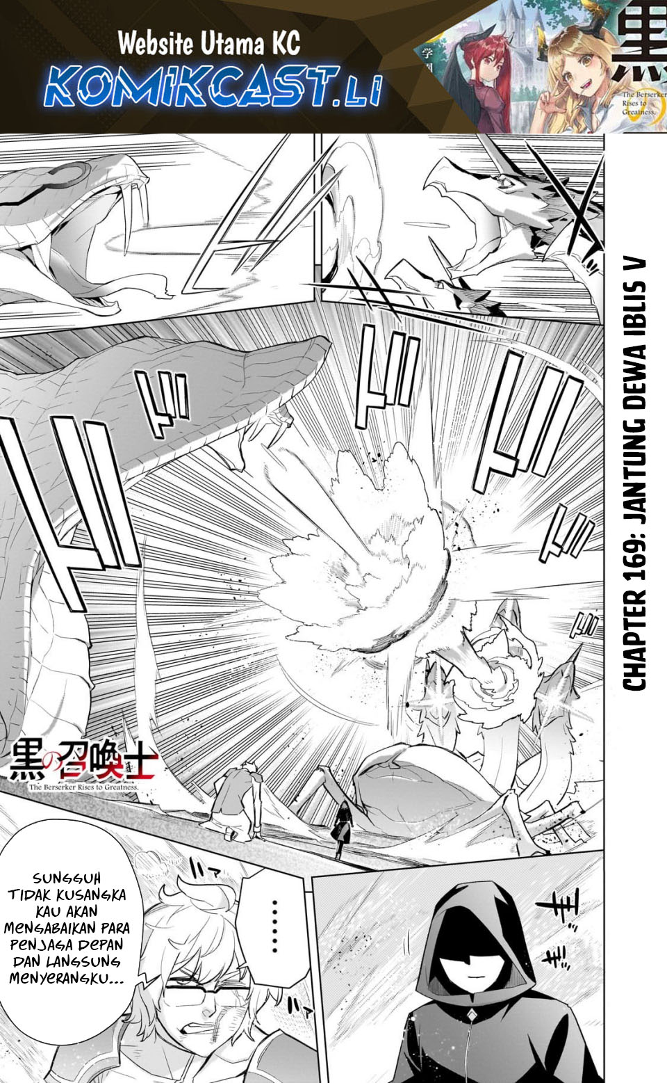 Kuro no Shoukanshi Chapter 169 - halaman 1