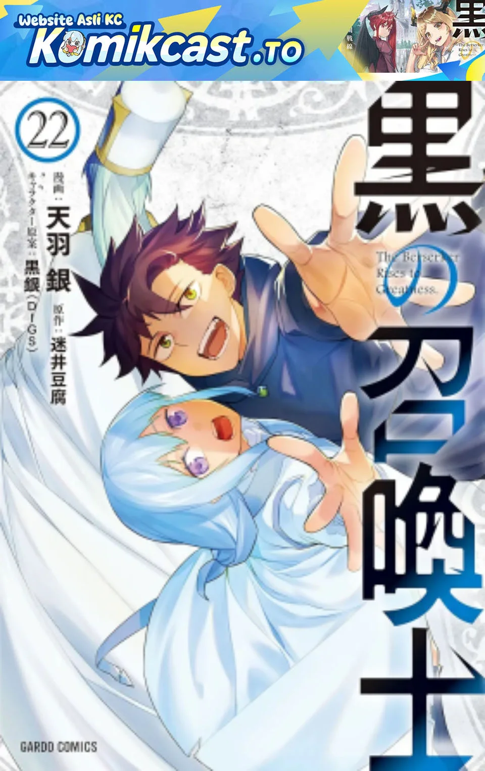 Kuro no Shoukanshi Chapter 178 - halaman 1
