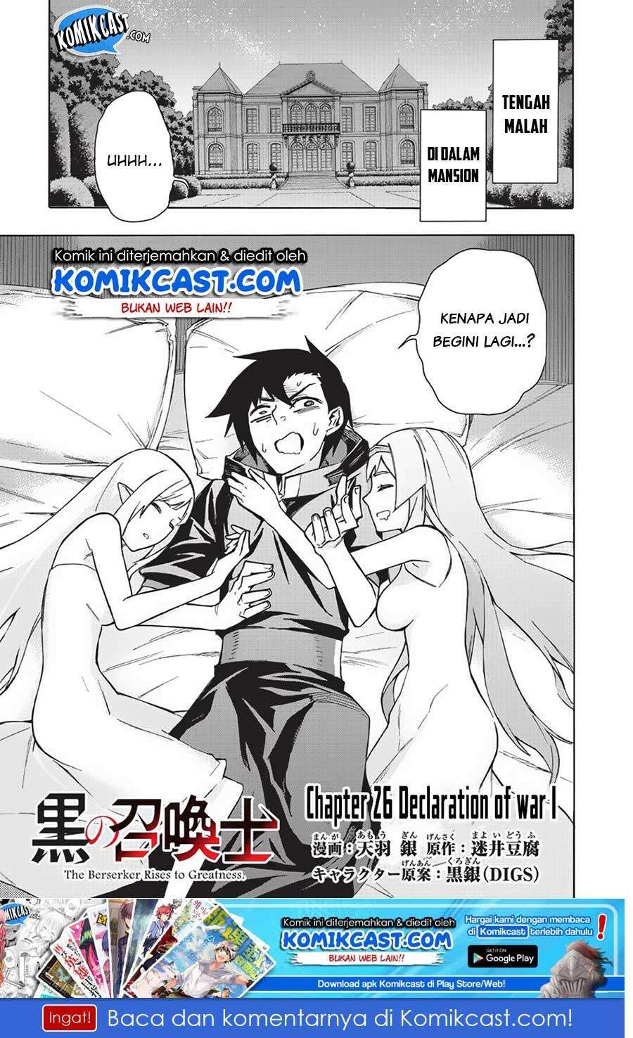 Kuro no Shoukanshi Chapter 26 - halaman 2