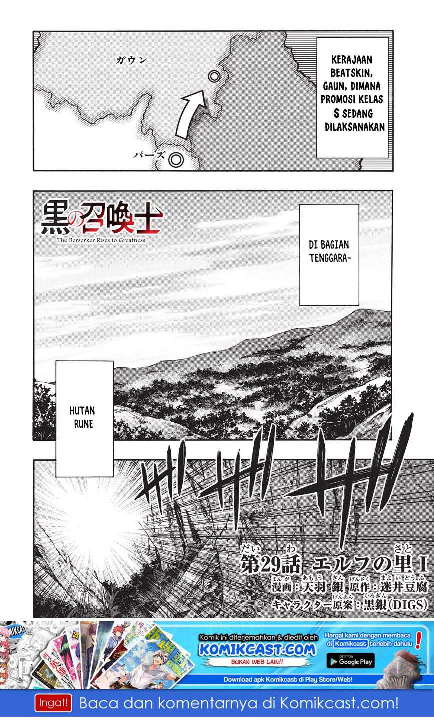 Kuro no Shoukanshi Chapter 29 - halaman 2