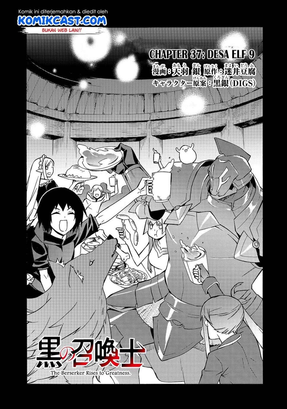 Kuro no Shoukanshi Chapter 37 - halaman 3