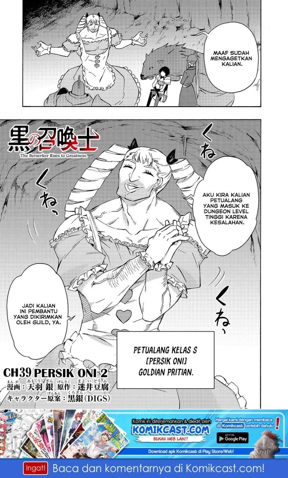 Kuro no Shoukanshi Chapter 39 - halaman 2