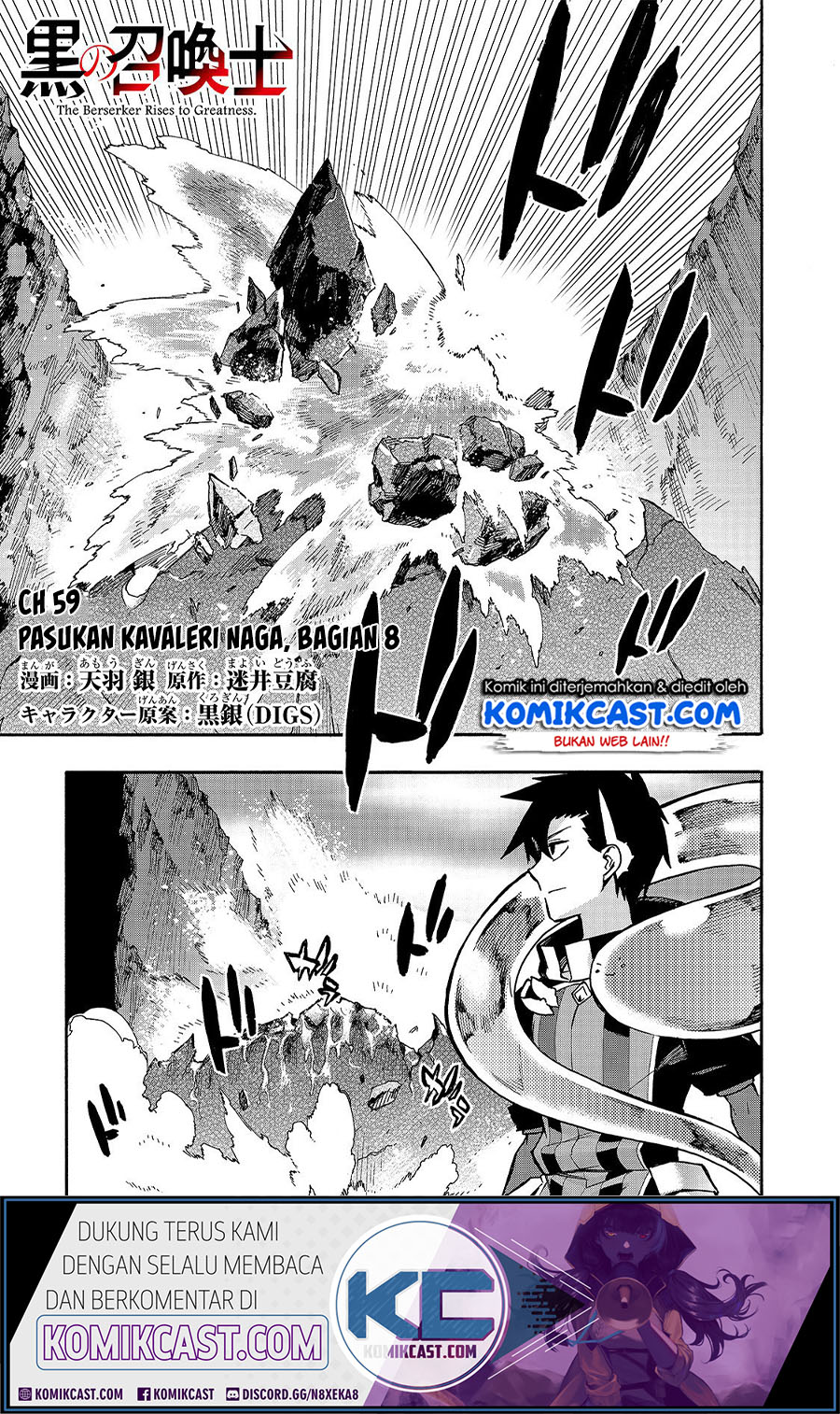 Kuro no Shoukanshi Chapter 59 - halaman 1