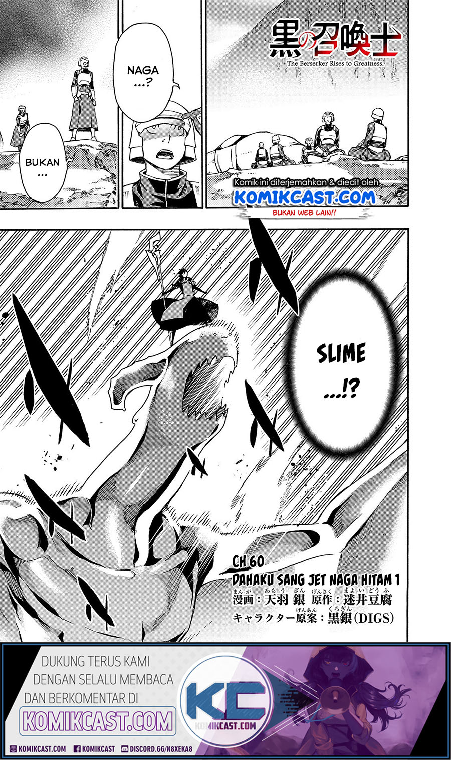 Kuro no Shoukanshi Chapter 60 - halaman 1