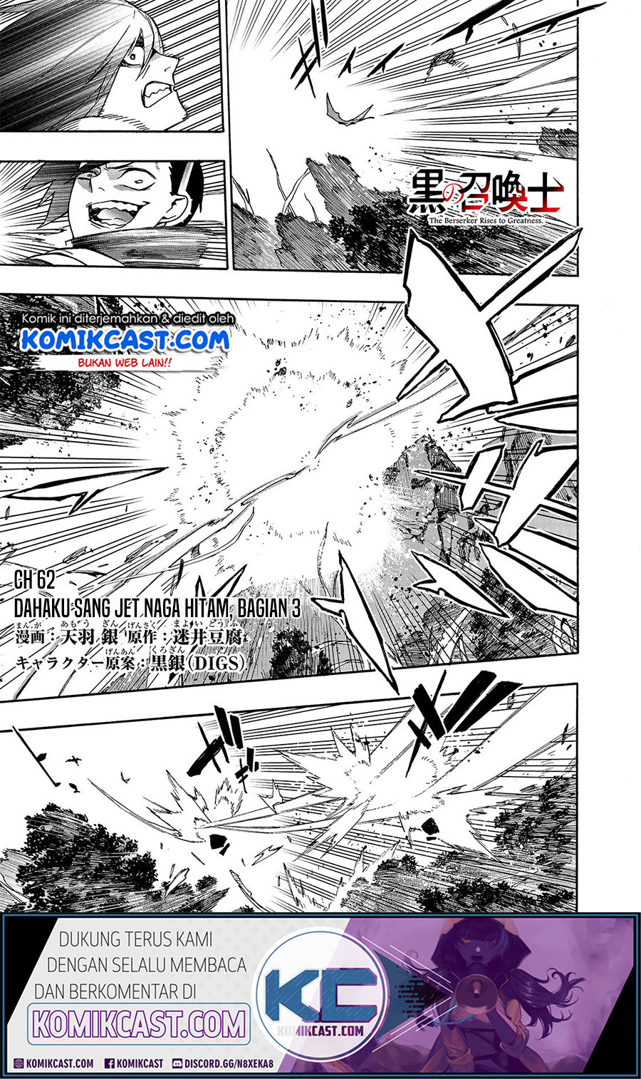 Kuro no Shoukanshi Chapter 62 - halaman 1
