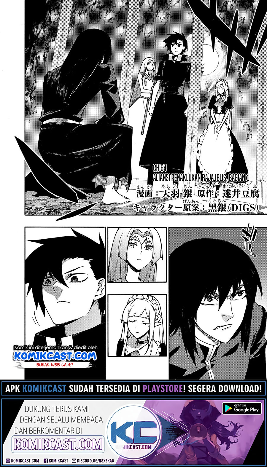 Kuro no Shoukanshi Chapter 64 - halaman 3