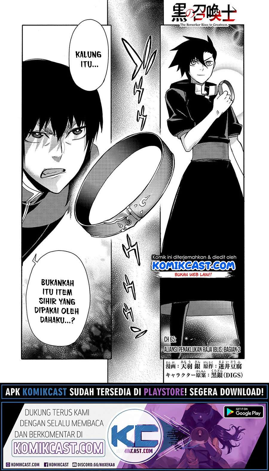 Kuro no Shoukanshi Chapter 65 - halaman 2
