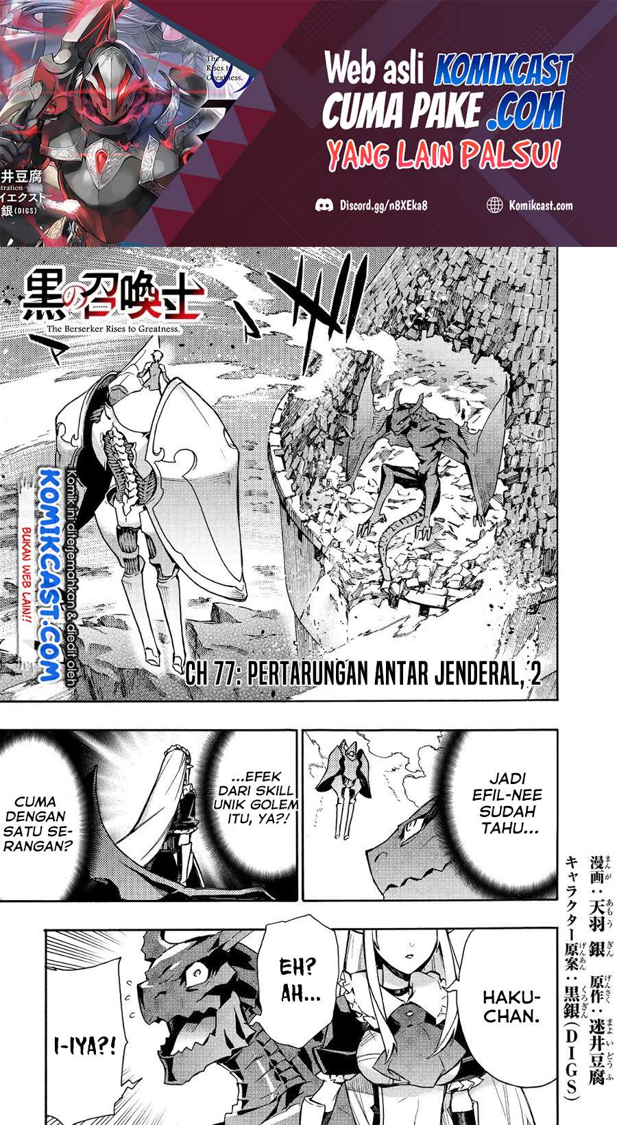 Kuro no Shoukanshi Chapter 77 - halaman 2