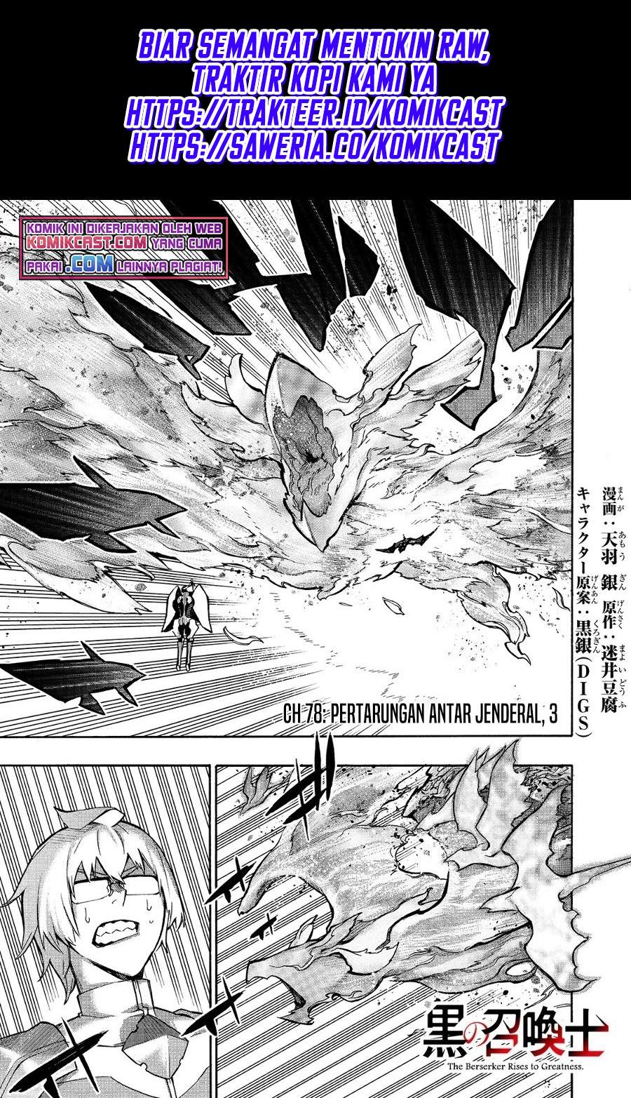 Kuro no Shoukanshi Chapter 78 - halaman 2