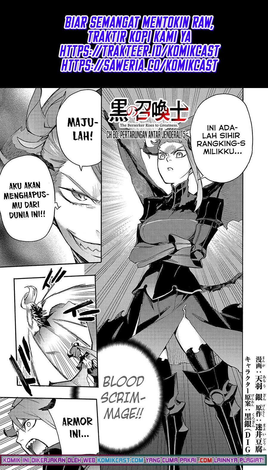 Kuro no Shoukanshi Chapter 80 - halaman 2