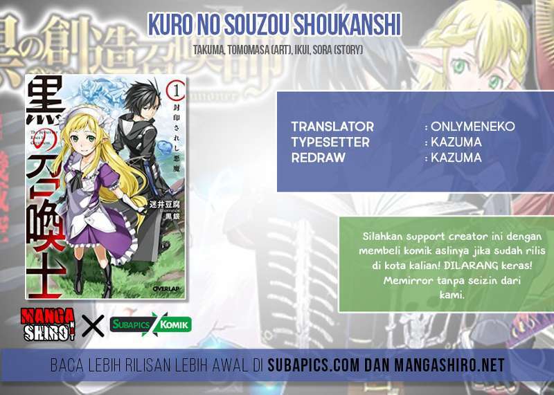 Kuro no Souzou Shoukanshi Chapter 1 - halaman 1