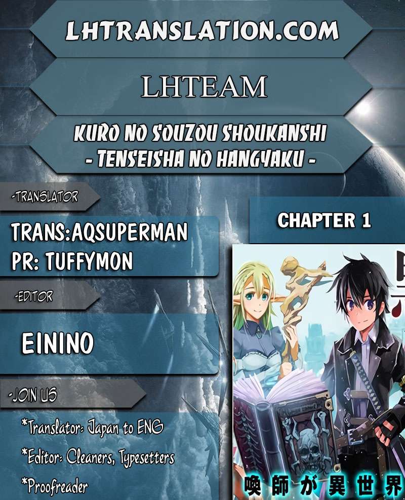 Kuro no Souzou Shoukanshi Chapter 1 - halaman 40