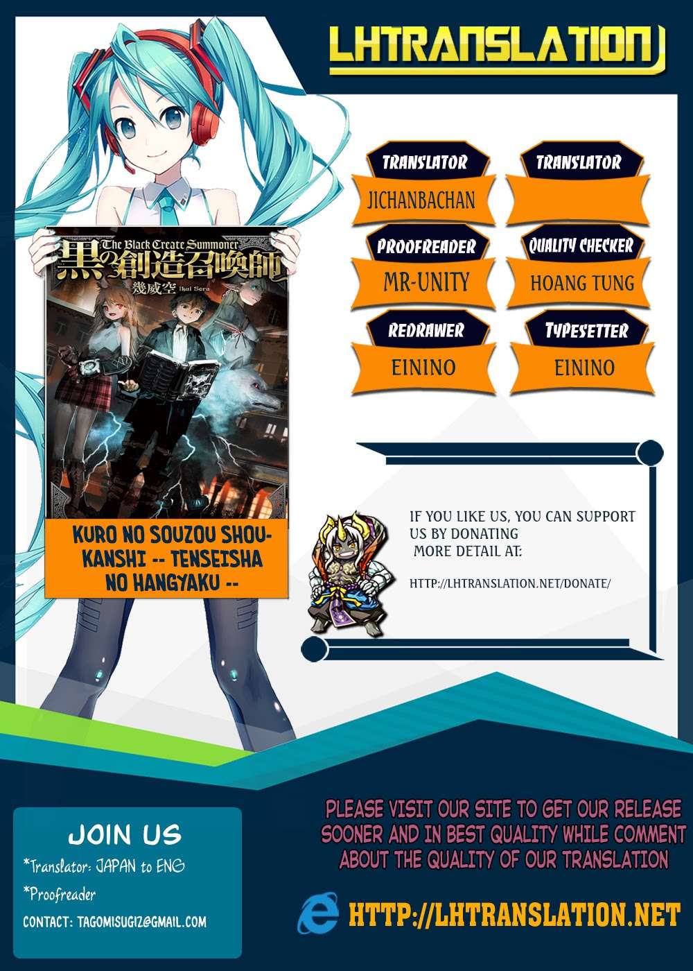 Kuro no Souzou Shoukanshi Chapter 10 - halaman 19