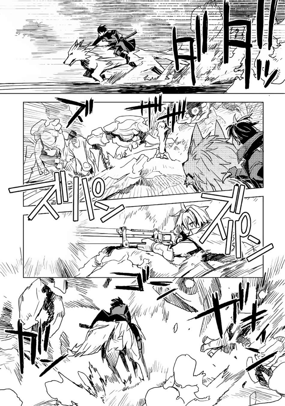 Kuro no Souzou Shoukanshi Chapter 11 - halaman 19