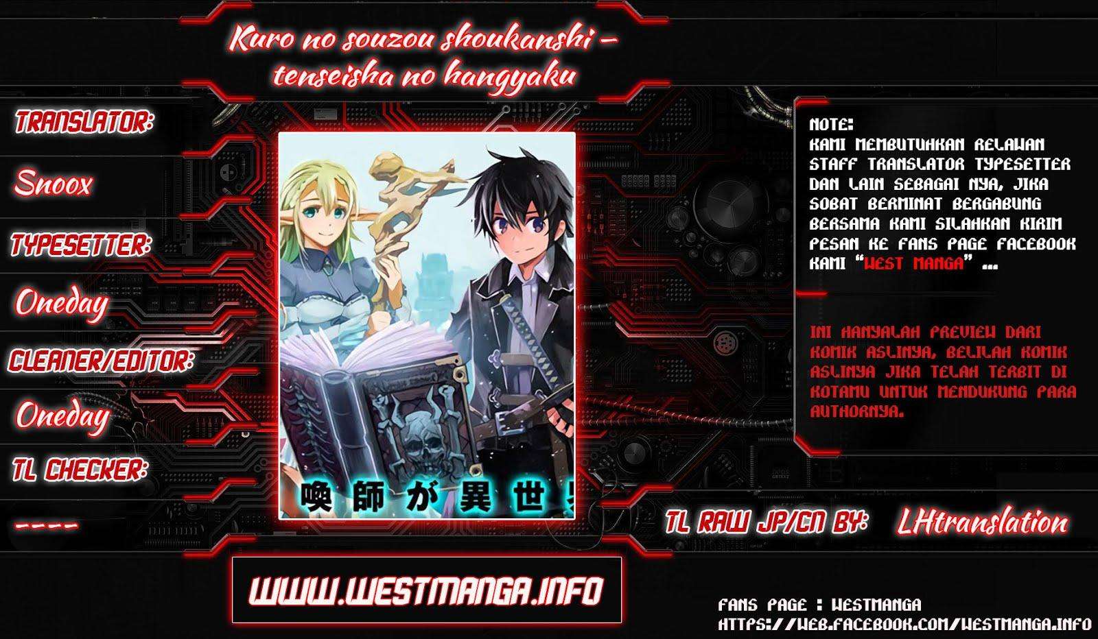 Kuro no Souzou Shoukanshi Chapter 12 - halaman 1
