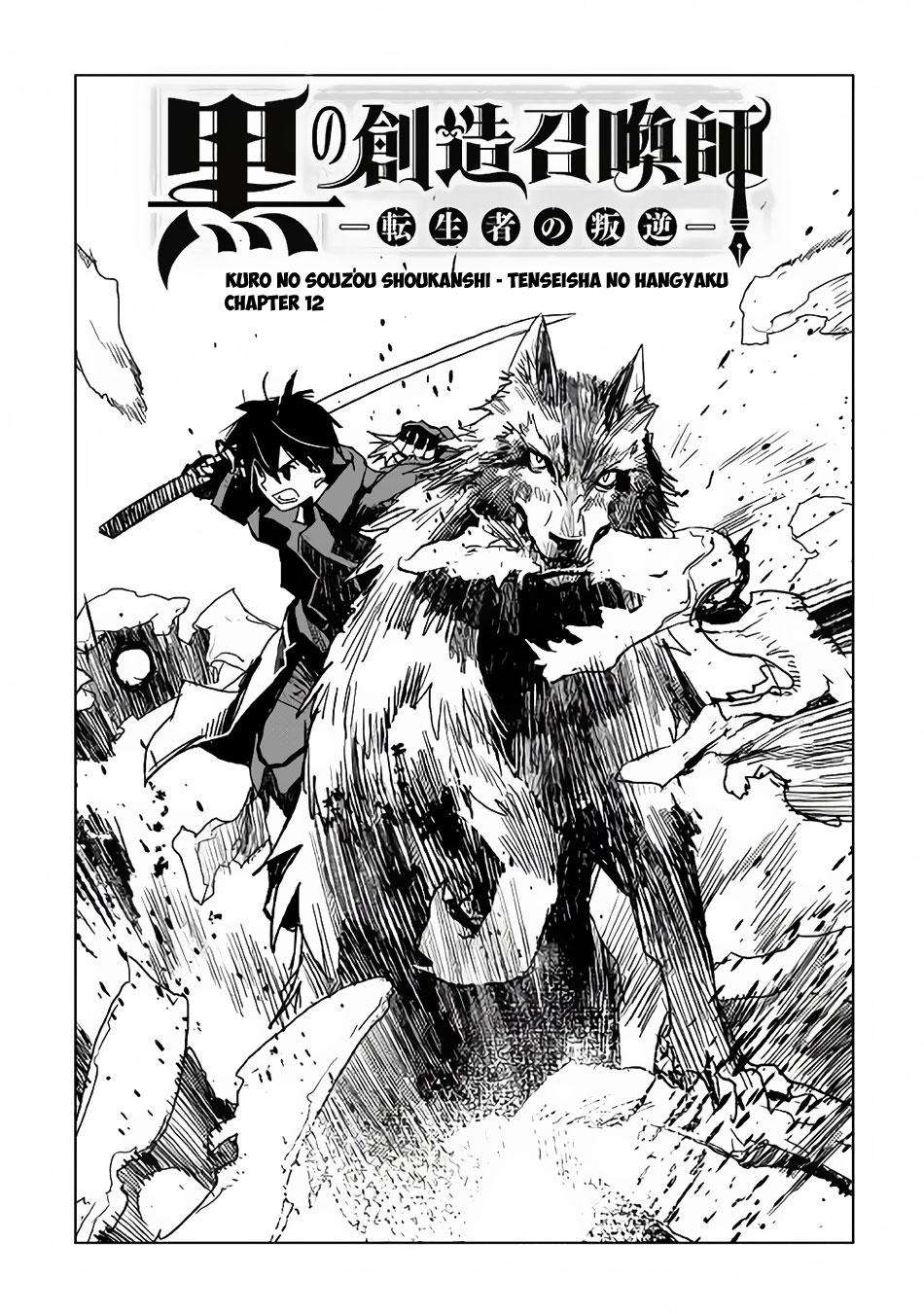 Kuro no Souzou Shoukanshi Chapter 12 - halaman 2
