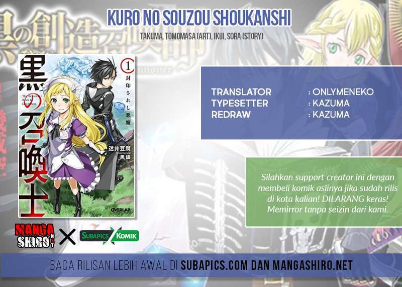 Kuro no Souzou Shoukanshi Chapter 2 - halaman 1