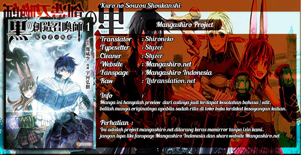 Kuro no Souzou Shoukanshi Chapter 20 - halaman 1