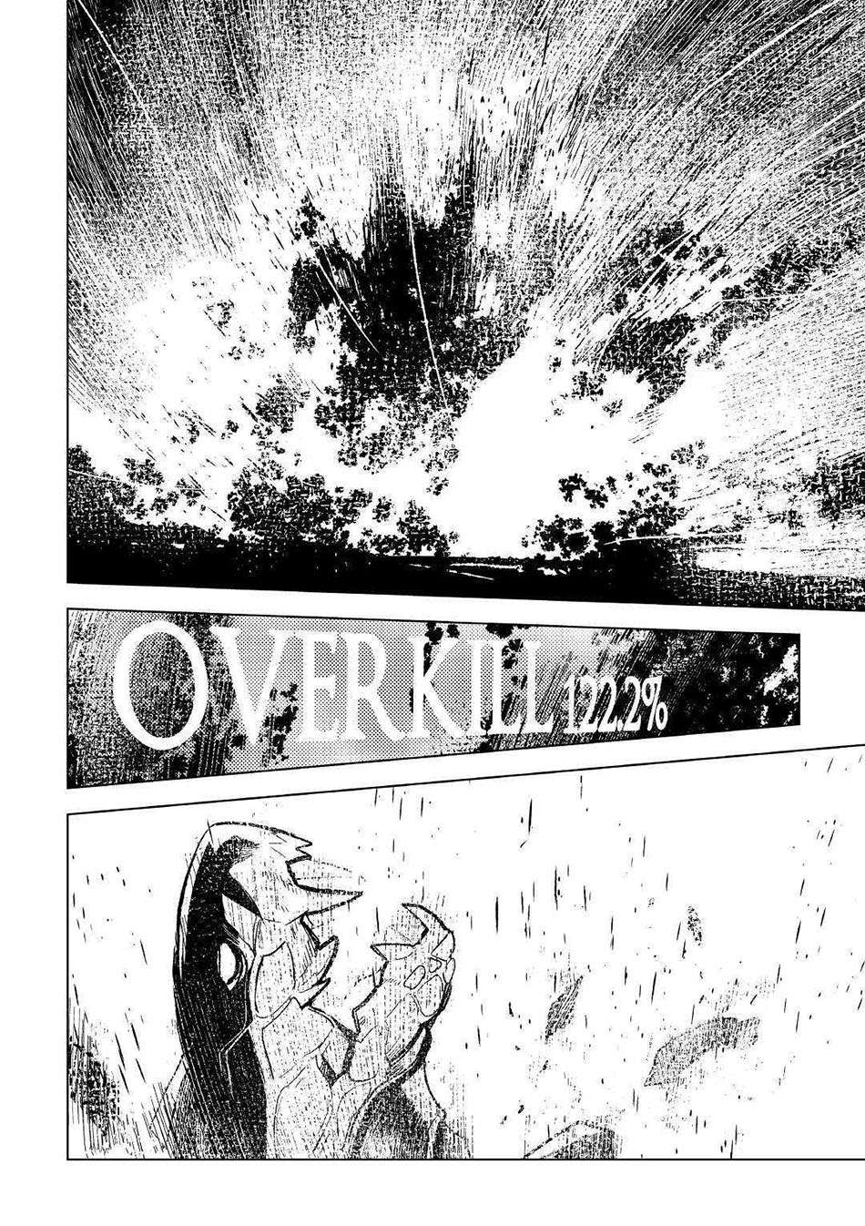 Kuro no Souzou Shoukanshi Chapter 23 - halaman 12