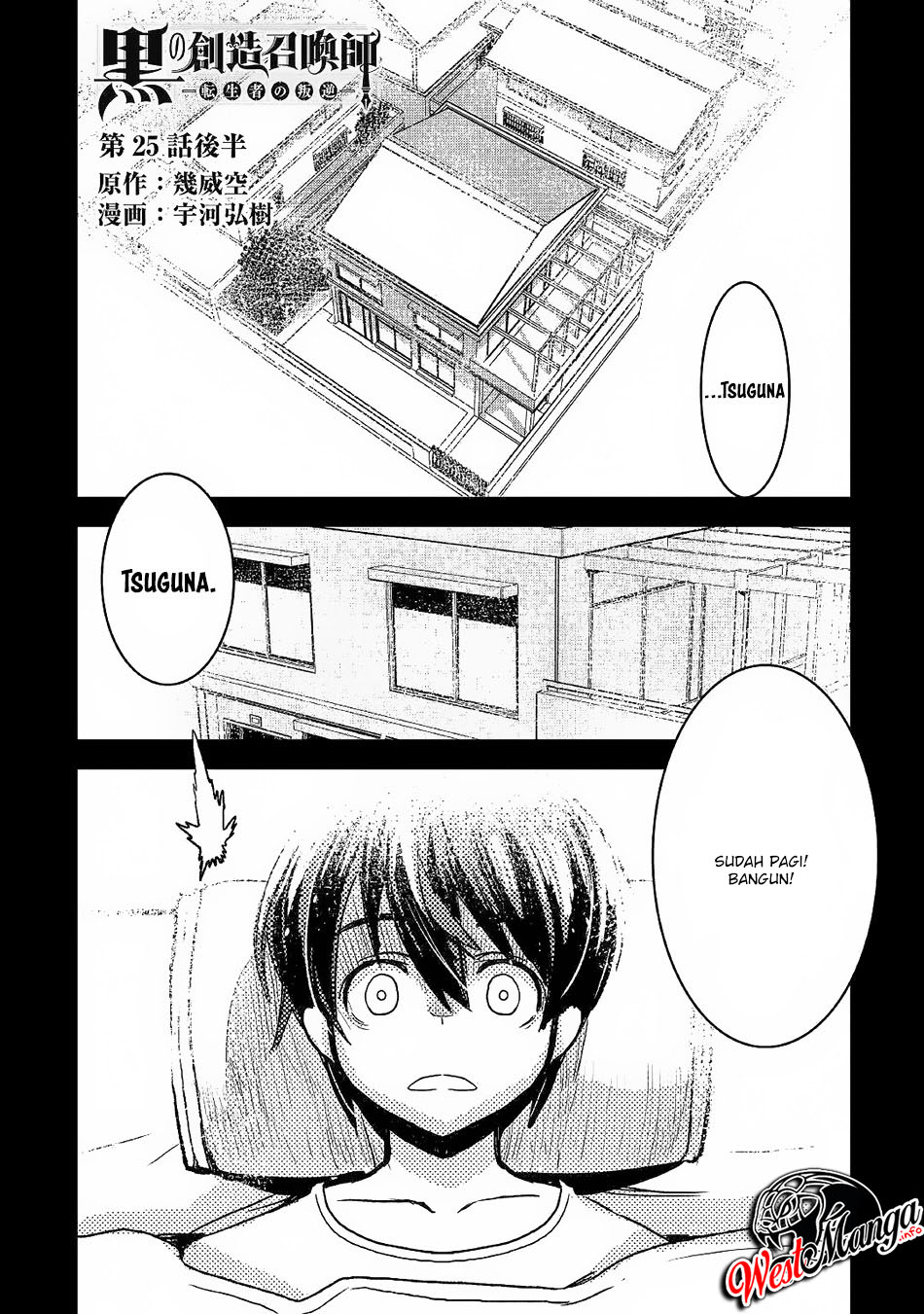 Kuro no Souzou Shoukanshi Chapter 25.2 - halaman 2