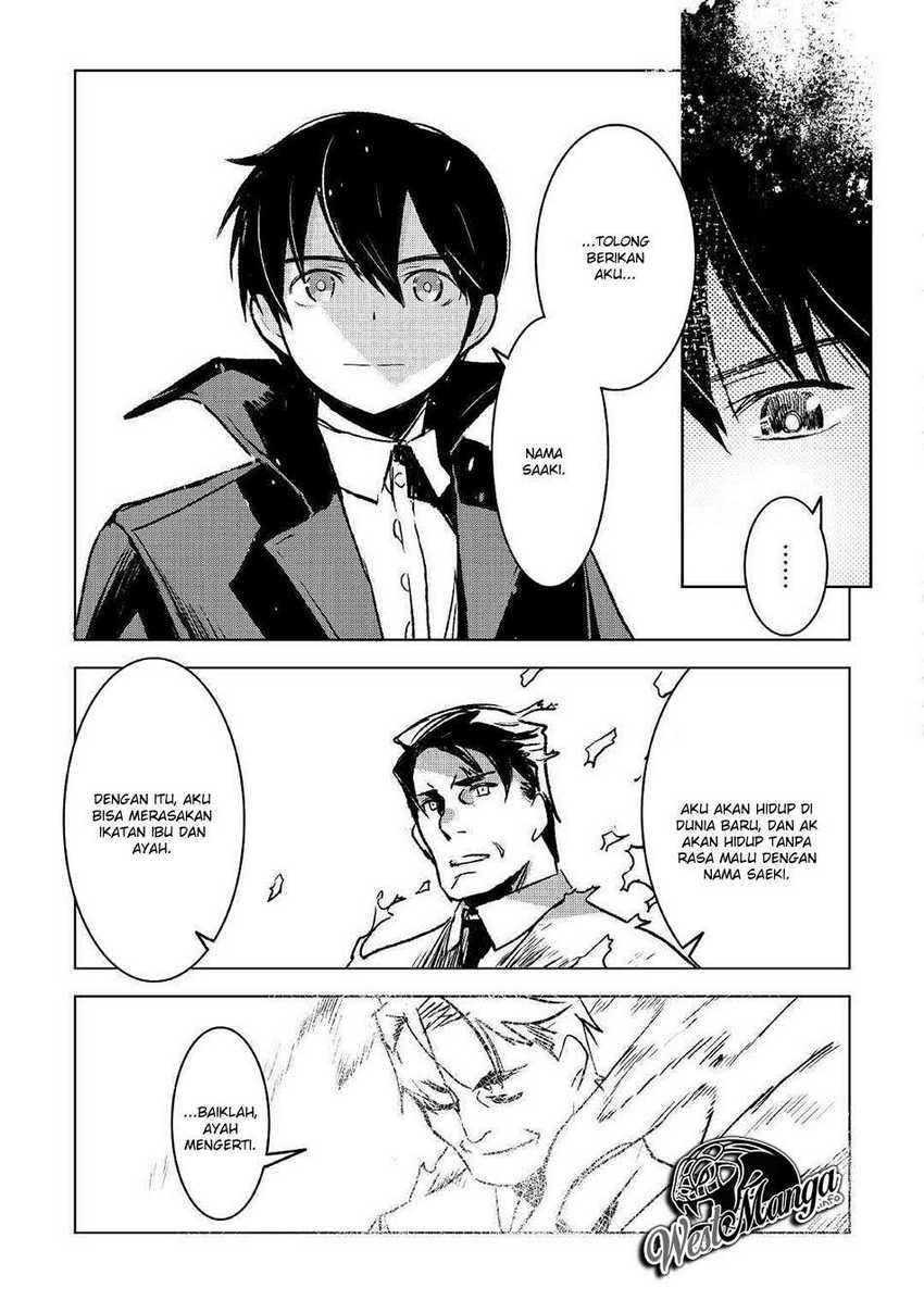 Kuro no Souzou Shoukanshi Chapter 26 - halaman 7