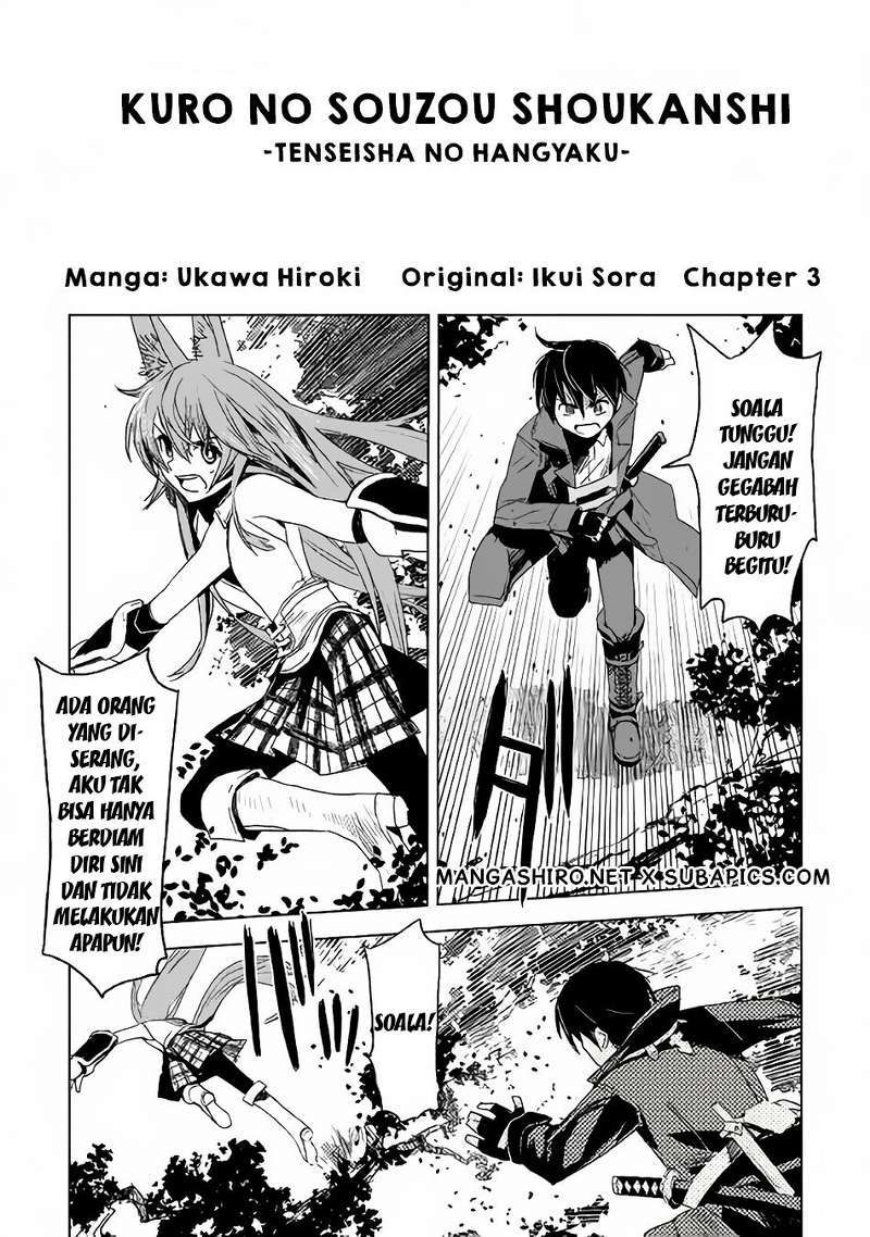 Kuro no Souzou Shoukanshi Chapter 3 - halaman 2