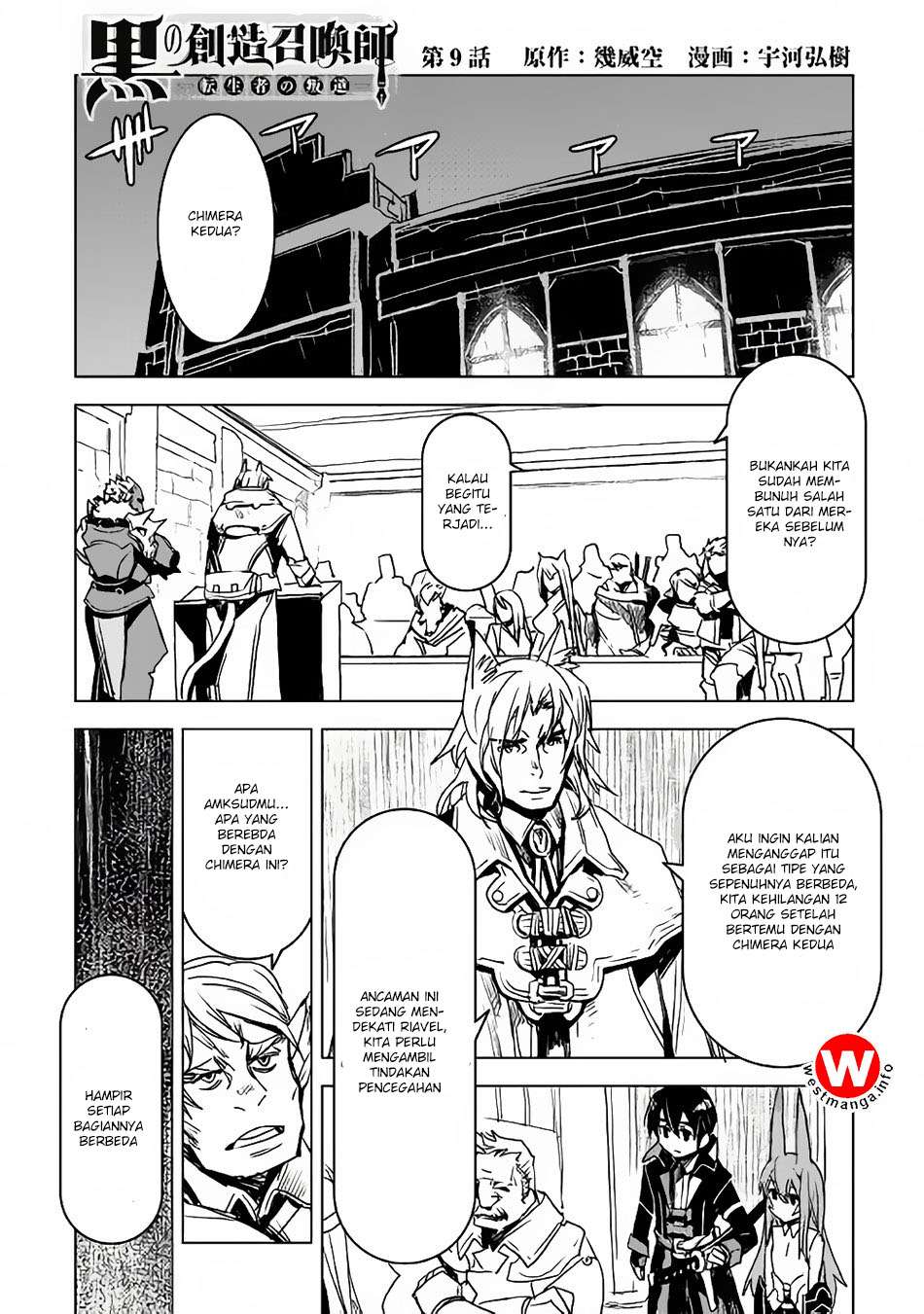 Kuro no Souzou Shoukanshi Chapter 9 - halaman 1