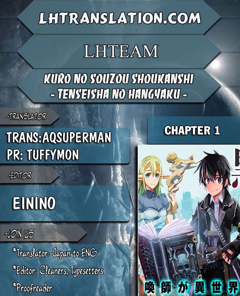 Kuro no Souzou Shoukanshi: Tenseisha no Hangyaku Chapter 1 - halaman 40