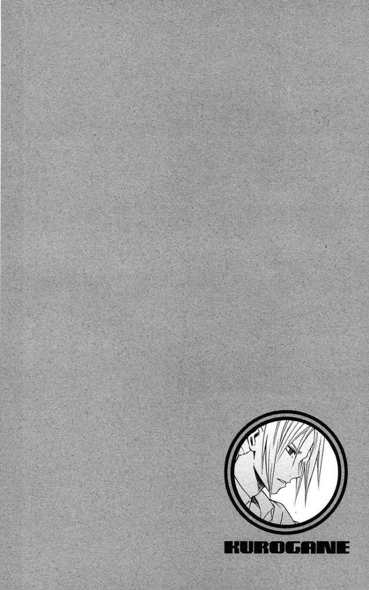 Kurogane Chapter 60 - halaman 20