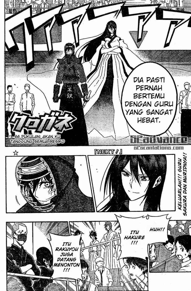 Kurogane Chapter 66 - halaman 3