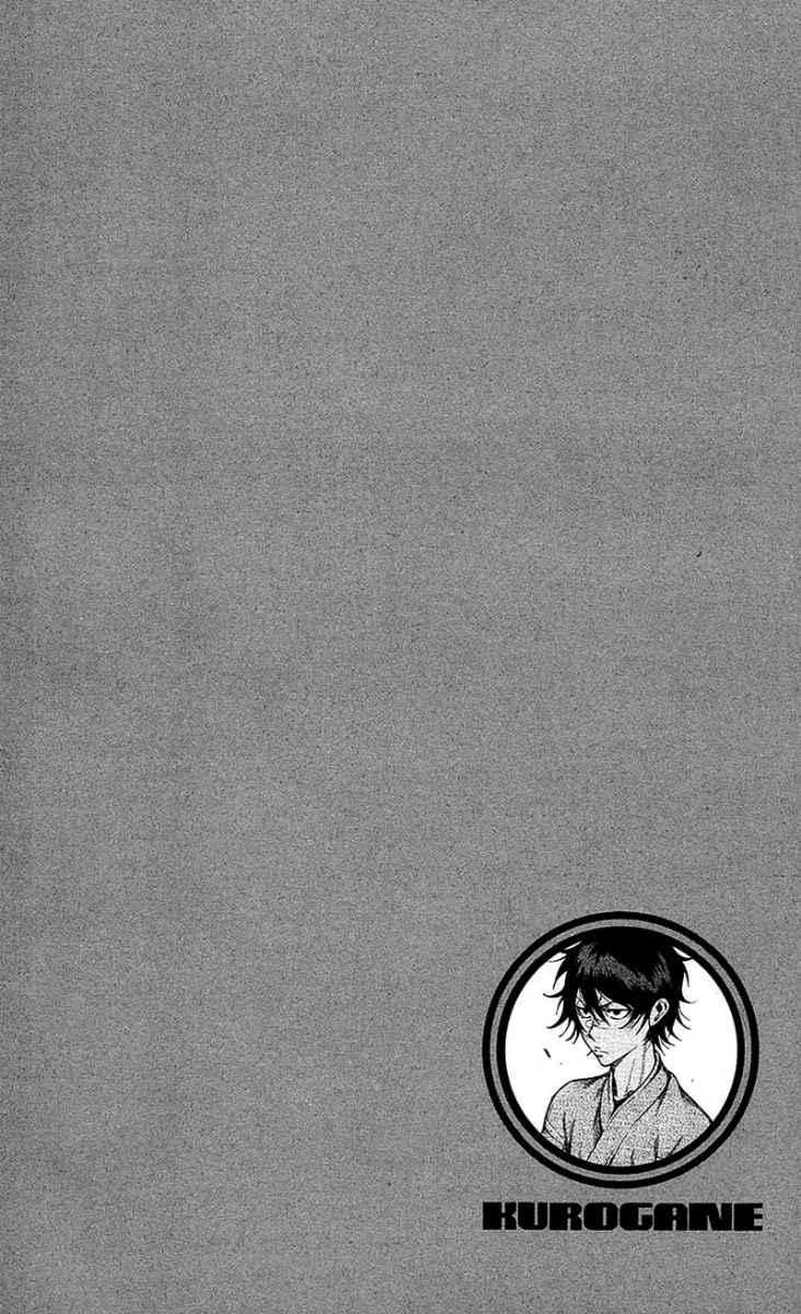 Kurogane Chapter 57 - halaman 20