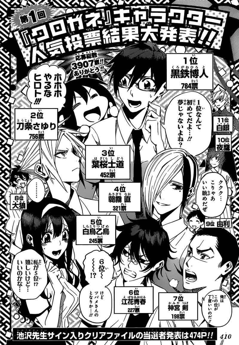 Kurogane Chapter 63 - halaman 2