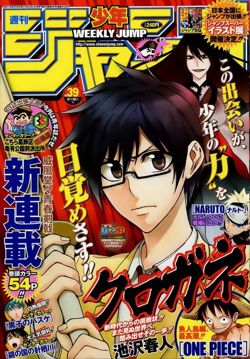 Kurogane Chapter 1 - halaman 1