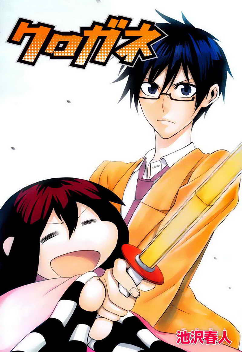 Kurogane Chapter 2 - halaman 26