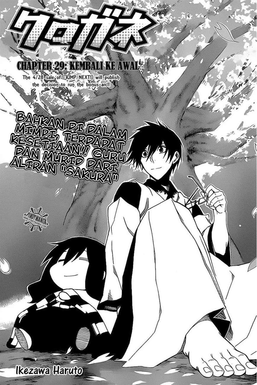 Kurogane Chapter 29 - halaman 2