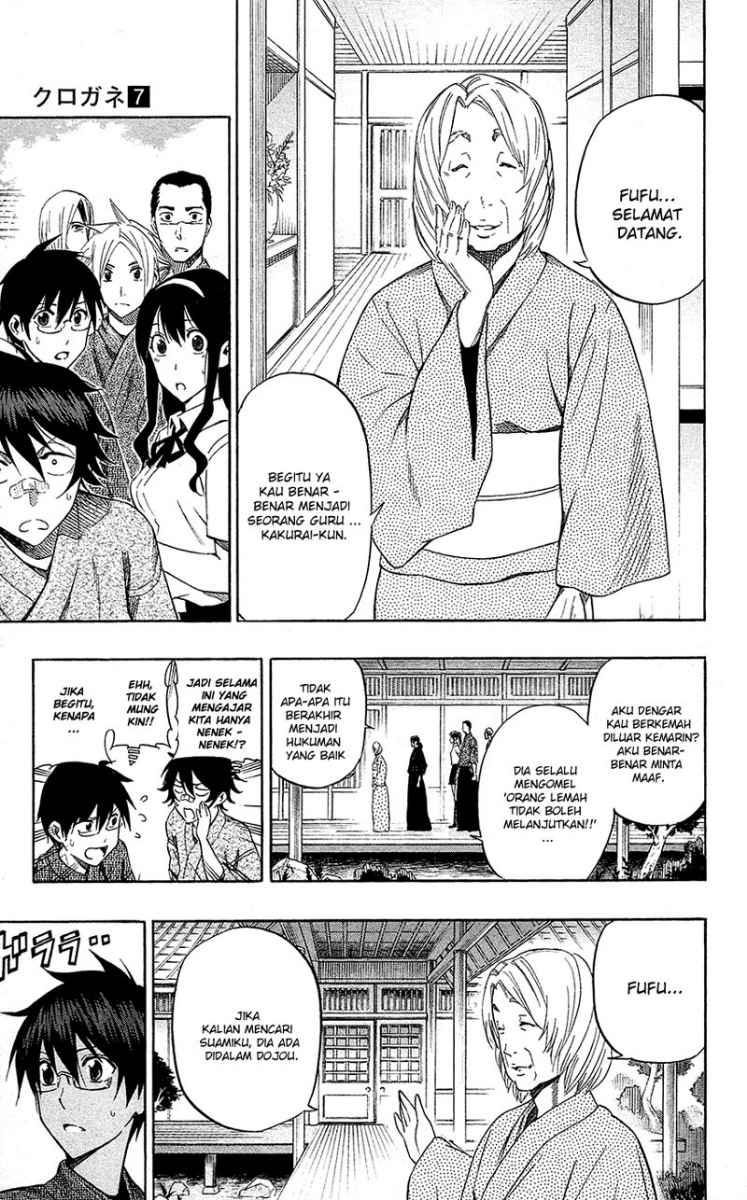 Kurogane Chapter 57 - halaman 4