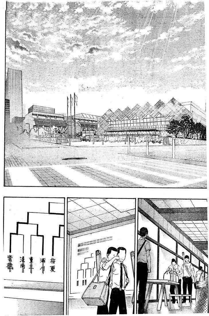 Kurogane Chapter 68 - halaman 11