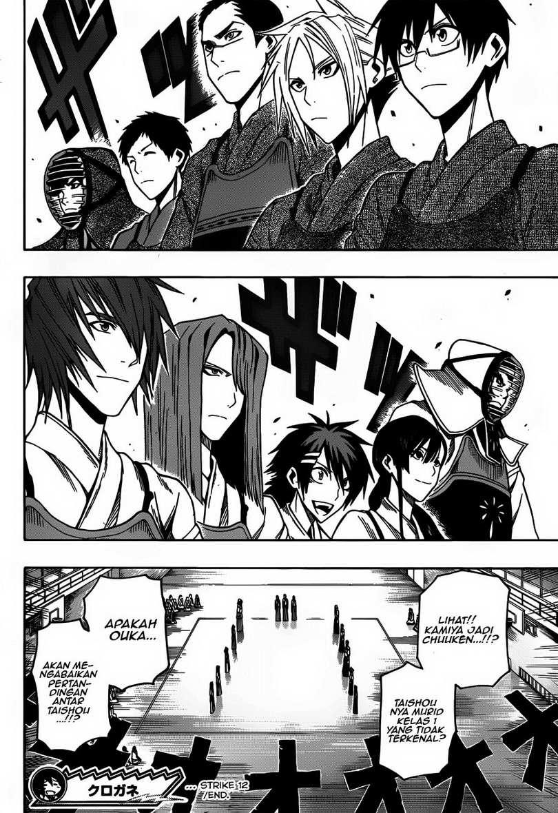 Kurogane Chapter 12 - halaman 19