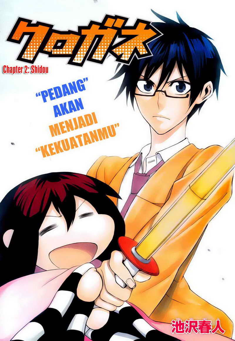 Kurogane Chapter 2 - halaman 1