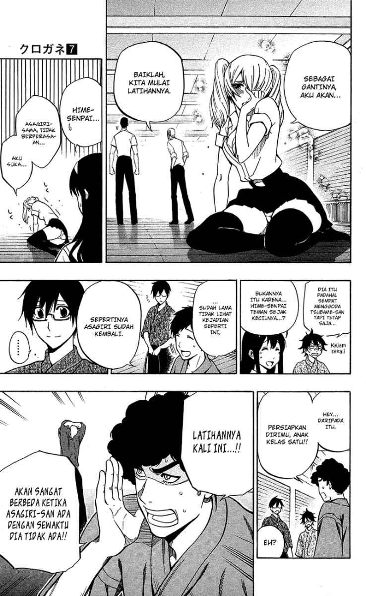 Kurogane Chapter 53 - halaman 6