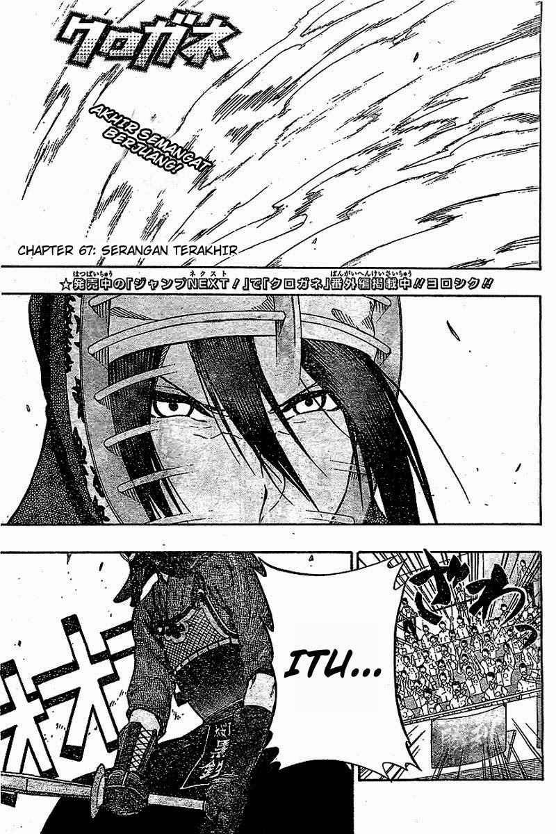 Kurogane Chapter 67 - halaman 2