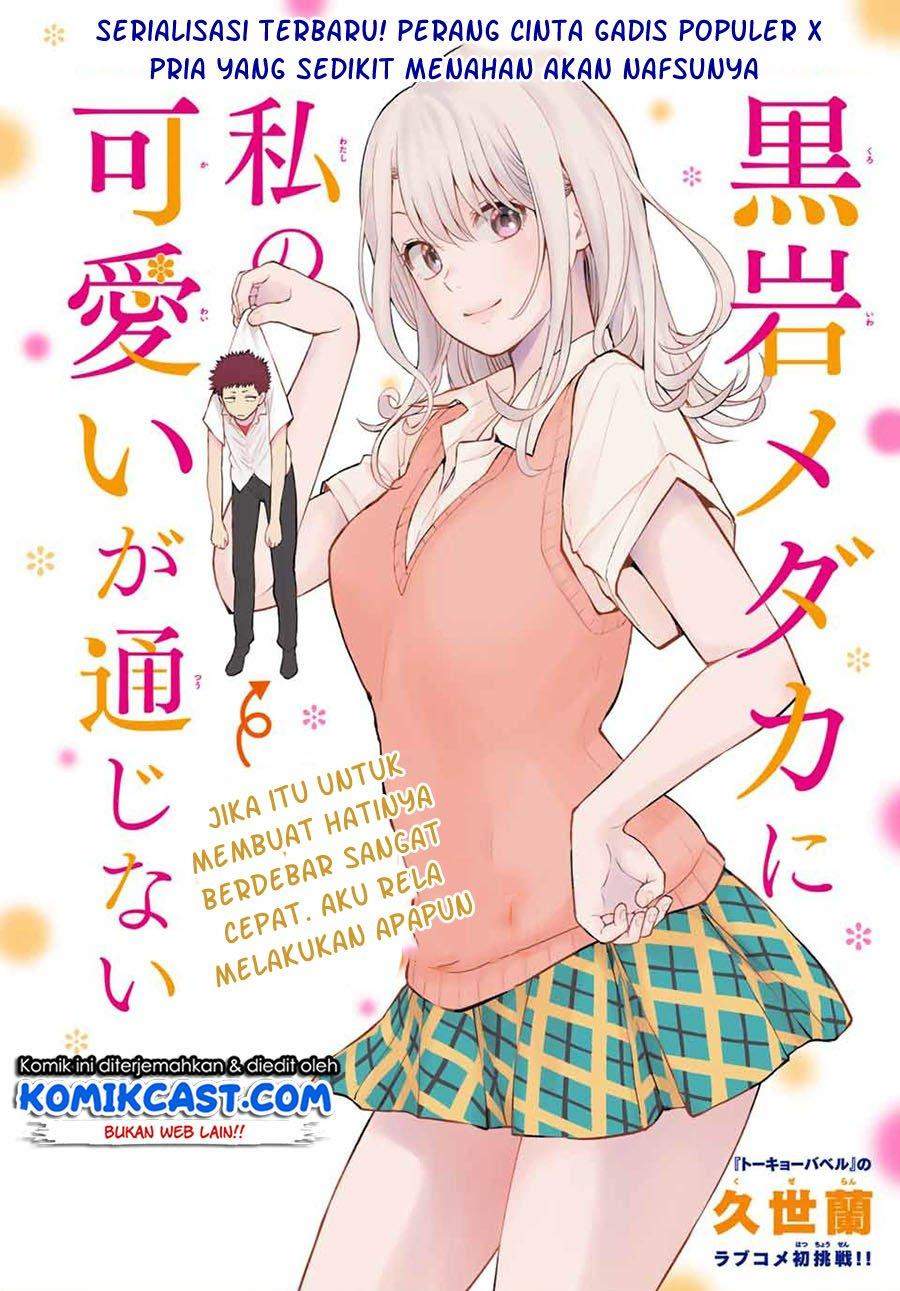 Kuroiwa Medaka ni Watashi no Kawaii ga Tsuujinai Chapter 1 - halaman 1