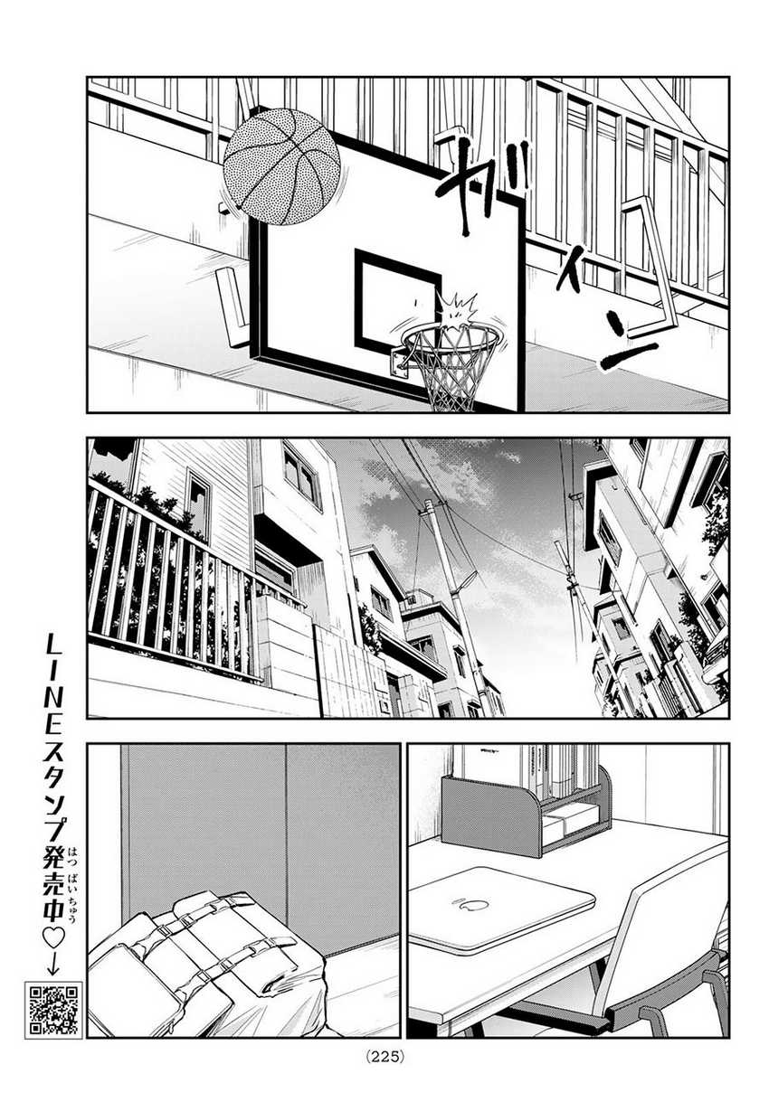 Kuroiwa Medaka ni Watashi no Kawaii ga Tsuujinai Chapter 108 - halaman 8